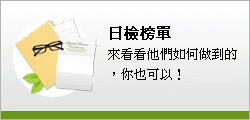 日文補習班 日檢榜單